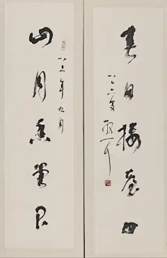 书画 - 春日楼台草书对联