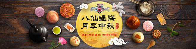 天猫国际中秋月饼节
微信公众号：huab...