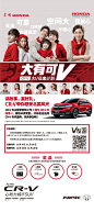 征集 | 分享你和CR-V的故事，互动有惊喜O网页链接 ​​​​