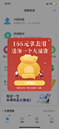 _APP弹框. _APP_浮层/弹窗采下来 #率叶插件，让花瓣网更好用#