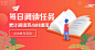 第二十天作业——移动端banner设计（二） - 天琥云课堂 - 互联网设计在线教育平台