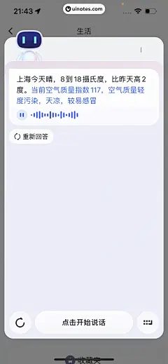 百度地图 App 截图 837 - UI Notes