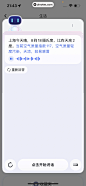百度地图 App 截图 837 - UI Notes