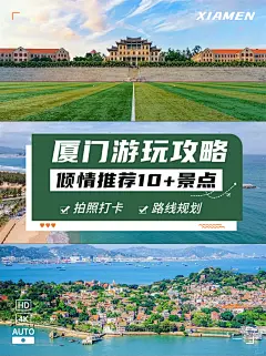 游玩出行丨旅游攻略丨小红书宝藏封面海报 - 小红书