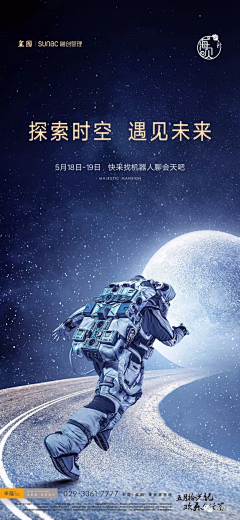Z-000采集到星际宇航