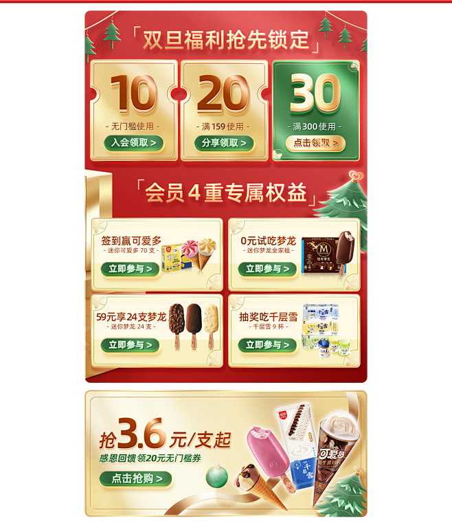 和路雪旗舰店