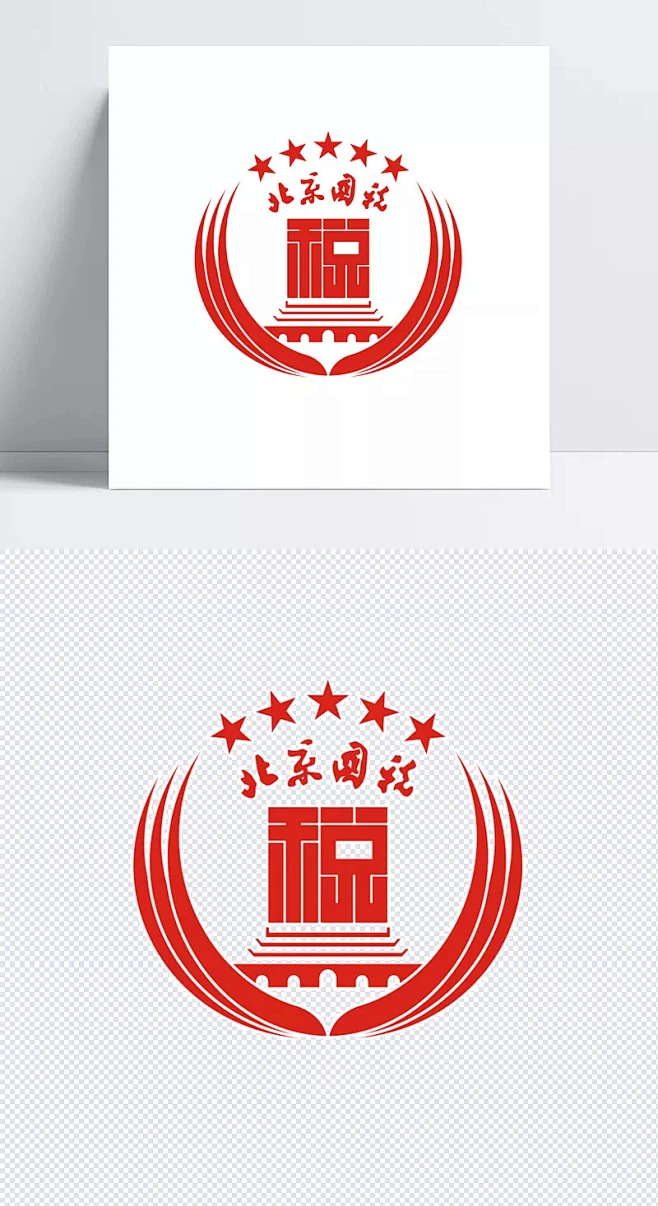 国税LOGO|国税,LOGO,北京,透明,政府部门,税务部门,透明背景,国税logo,卡通元素,手绘/卡通-花瓣网