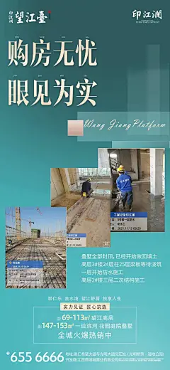 工程进度  进度播报