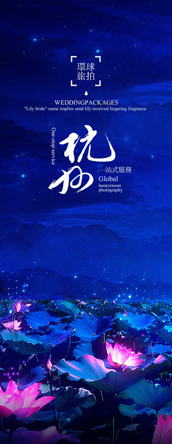 杭州婚纱摄影,杭州婚纱摄影工作室,杭州写...
