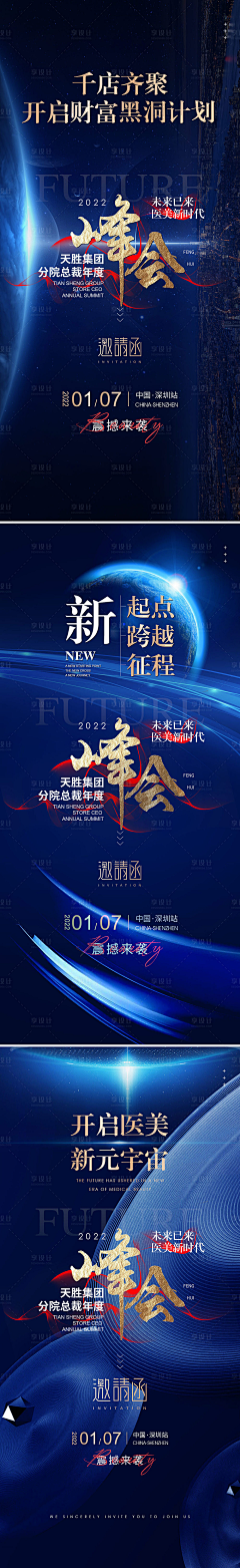 IDA_GD采集到平面 | 会议海报