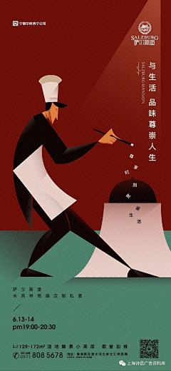以及为名采集到创意海报