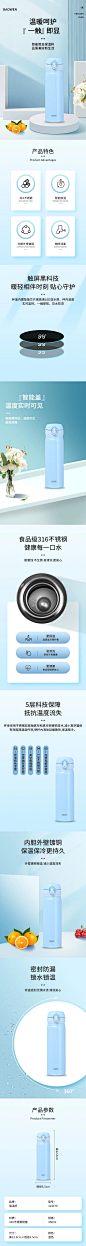 保温杯详情页-源文件-采灵感-cailinggan.com