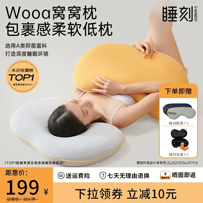睡刻Wooa猫肚皮枕记忆棉枕头分区侧睡慢...