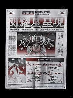 唔知啊啊啊啊采集到海报
