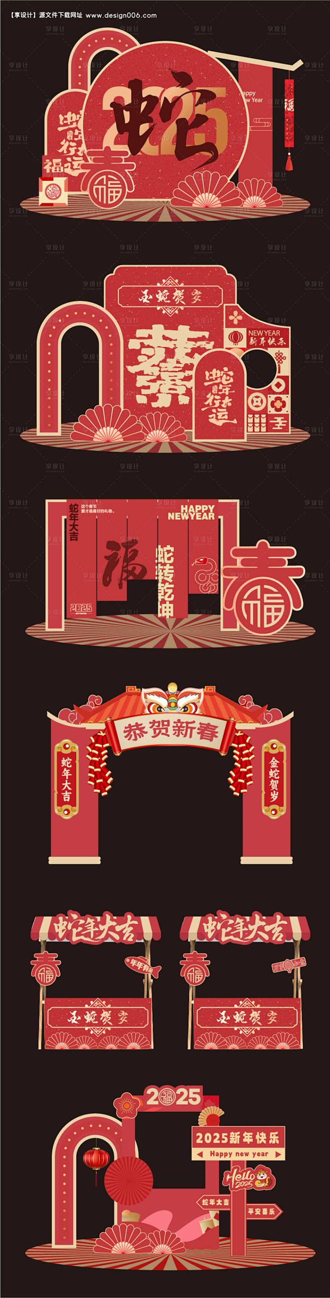 源文件下载【新年美陈】编号：759200...