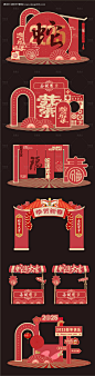 源文件下载【新年美陈】编号：75920027945604224