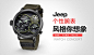 JEEP  手表钻石展位+元旦 元旦素材 元旦海报图 圣诞狂欢季 聚划算品牌团 #活动页面# #页设计# #电商设计# #天猫设计# #淘宝首页# #美容# #化妆品# #彩妆护肤# #创意banner# #平面设计##钻展##直通车设计##天猫大图钻展##天猫首页##天猫首焦钻展##钻展设计##男装##女装##服饰##孕妇##大码女装##大码男装##箱包##秋冬大衣##雪地靴#@北坤人素材