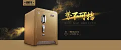 保险箱海报