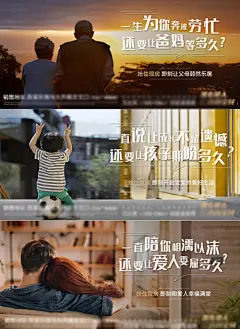 海报 房地产 孩子 爸妈 爱人 痛点 家人 价值点 系列