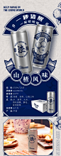 Harbin/哈尔滨啤酒冰纯山楂风味310ml*24听易拉罐整箱 官方旗舰店-tmall.com天猫