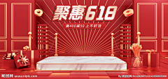 手机用户ting采集到618