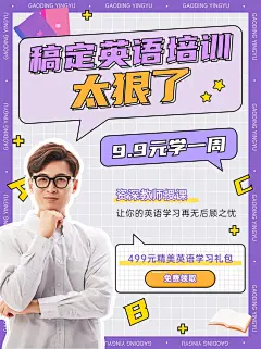 英语培训班招生简约排版小红书配图
