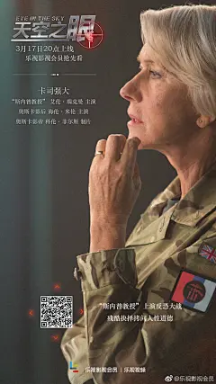 电影《天空之眼》是“斯内普教授”的最后一次大银幕演出，沉重的反战主题将人性的考量演绎到了极致。经典永恒的电车难题推动剧情发展，风云暗涌的政治角力暗讽功利主义，备受煎熬的群像博弈拷问道德伦理。什么是正义，什么是对，什么是错，有时候真的很难分清楚。