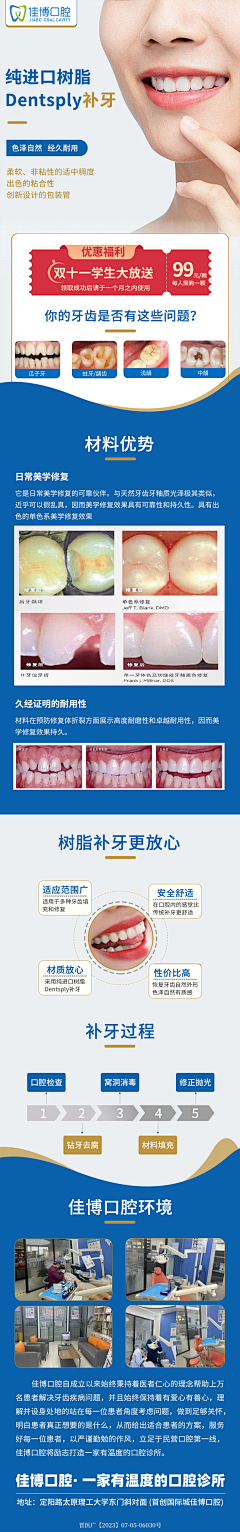 高帅帅2-21采集到口腔活动