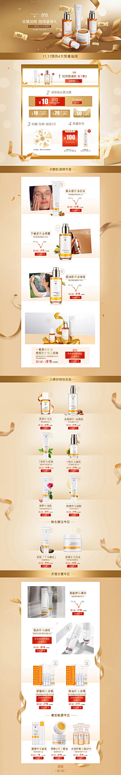 AOIACE采集到黑五电商参考