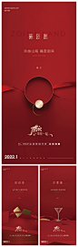 春节过年除夕初一初二海报-志设网-zs9.com