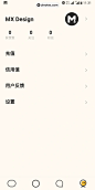 音遇 App 截图 023 - UI Notes