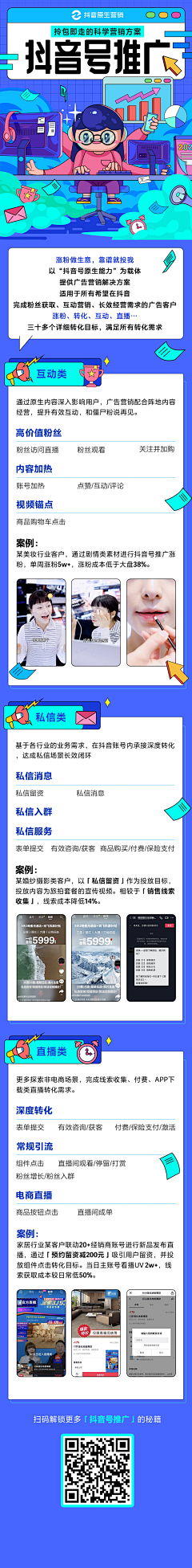 钱小罐采集到H5/长图