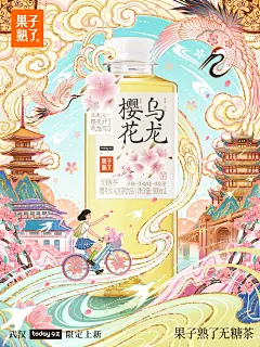 樱花白茶