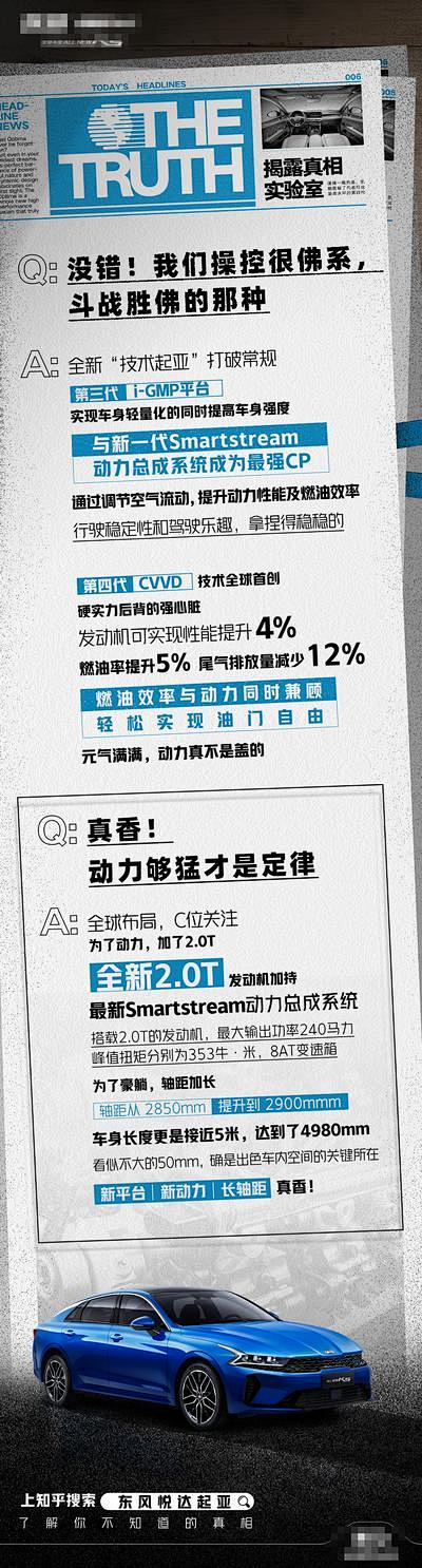 【南门网】专题设计 长图  汽车 问答 ...