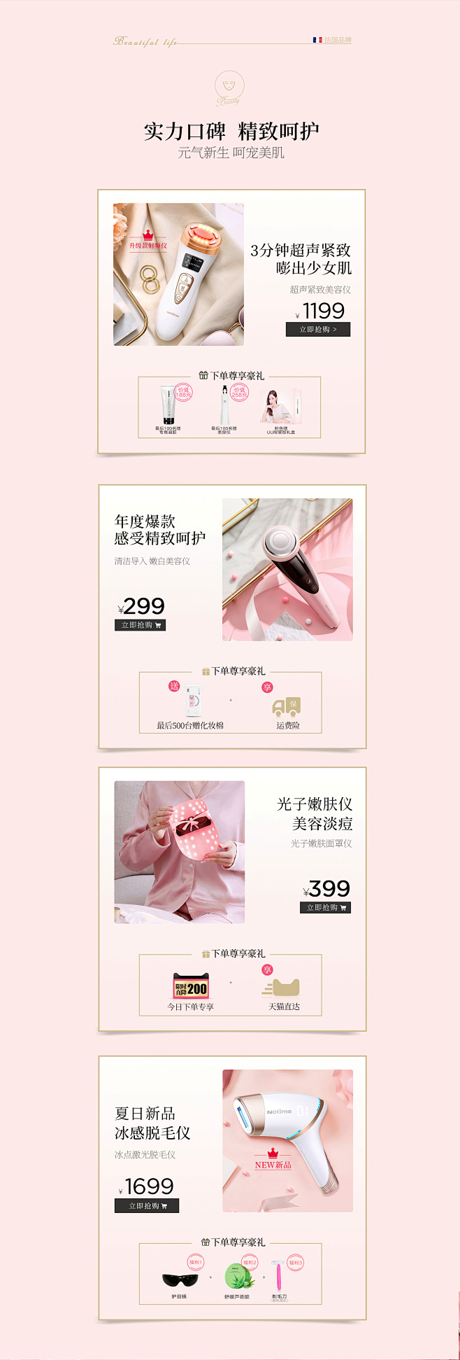 notime个人护理旗舰店