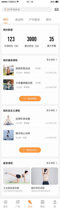 再美也美不过想像采集到倾行App