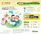 韩国可爱幼儿园网站文章页面模板源文件