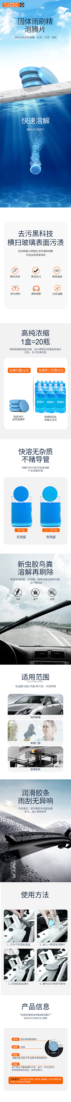我就举个栗子吧采集到家清竞品详情