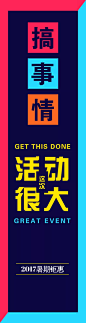 网购打折浮动banner