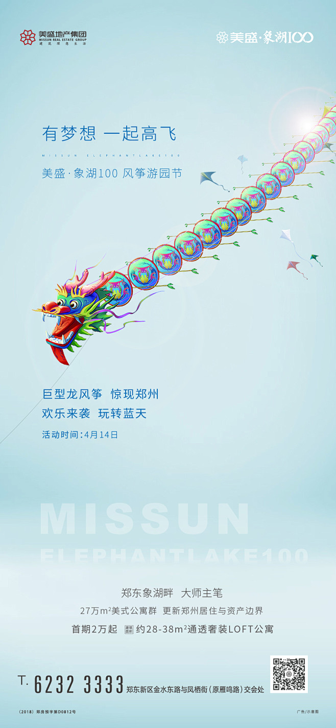 风筝