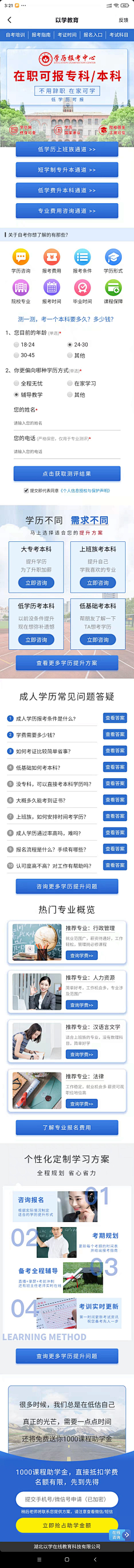 云落下了采集到手机版