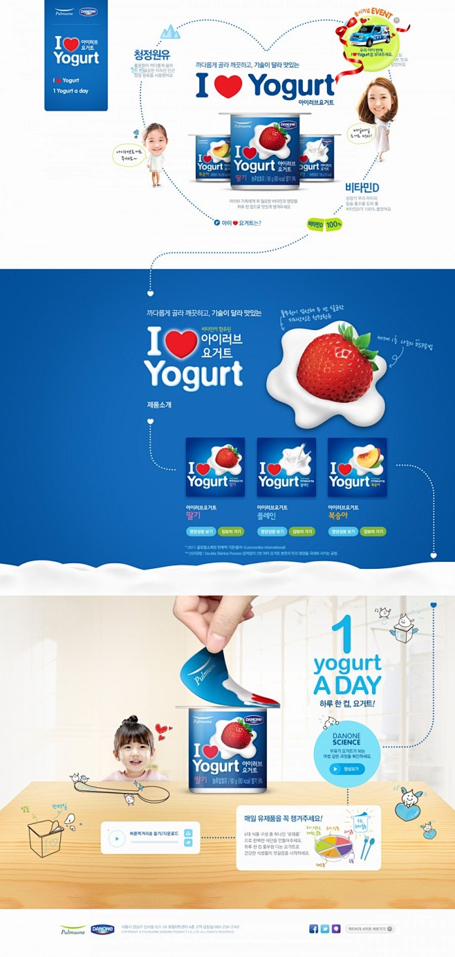 Pulmuone DANONE