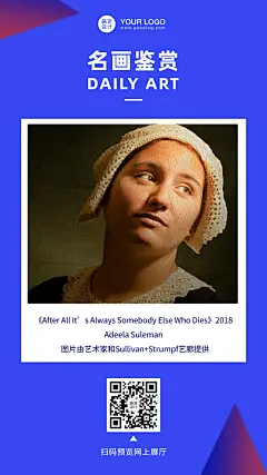 每日名画欣赏推荐分享日签