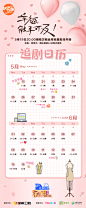 【#幸福触手可及定档0519# 追剧日历】
初夏浪漫，幸福如约
跟紧奋斗脚步，年轻人追求梦想为爱前行。
5月19日起每晚八点@湖南卫视 #金鹰独播剧场#《幸福，触手可及！》#幸福触手可及# 不见不散 ​​​​