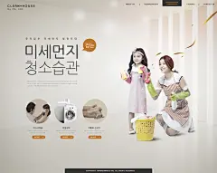 除菌清扫家庭卫生劳动母女病毒防御海报除菌|清扫|家庭|卫生|劳动|母女|病毒防御|海报