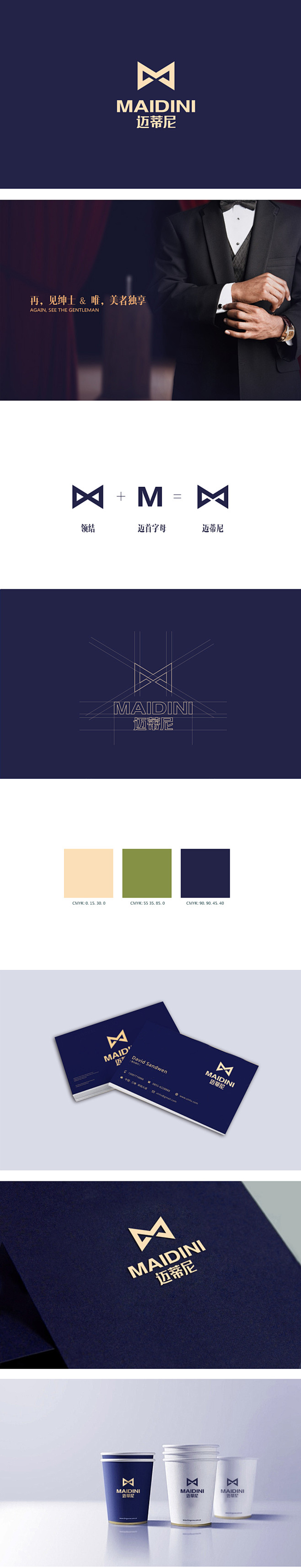 迈蒂尼门业logo设计#術造品牌设计案例...