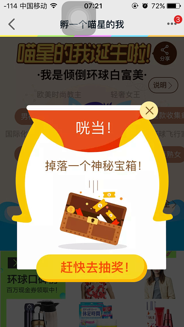 宝箱