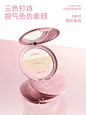 不懂就问，一块蜜粉饼为什么有三个颜色？ - 小红书