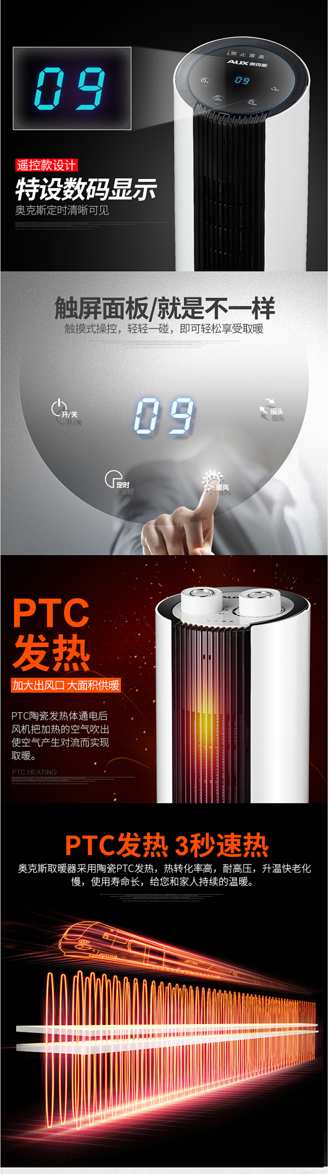 奥克斯取暖器家用电暖器立式电暖气办公室节...