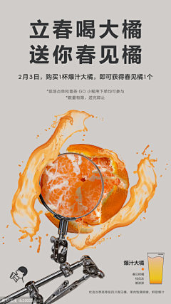 喜茶-饮料奶茶品牌海报分享